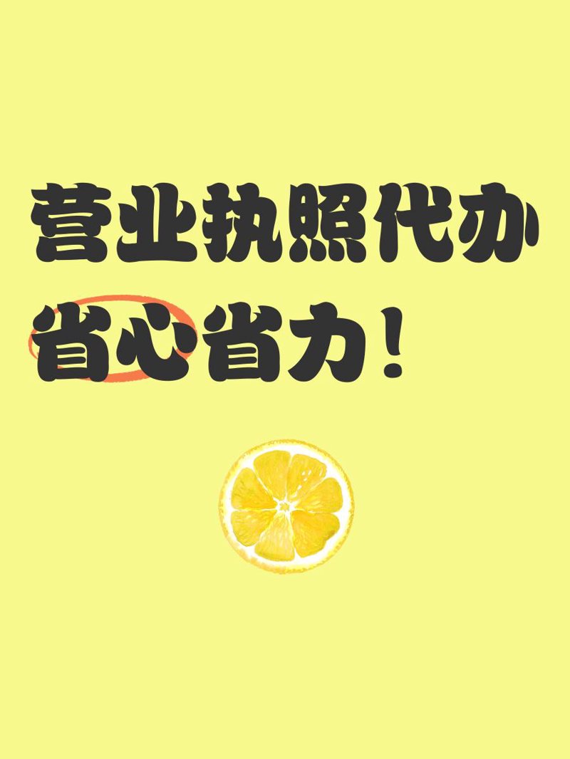 创业之路从公司注册开始：以安康为例