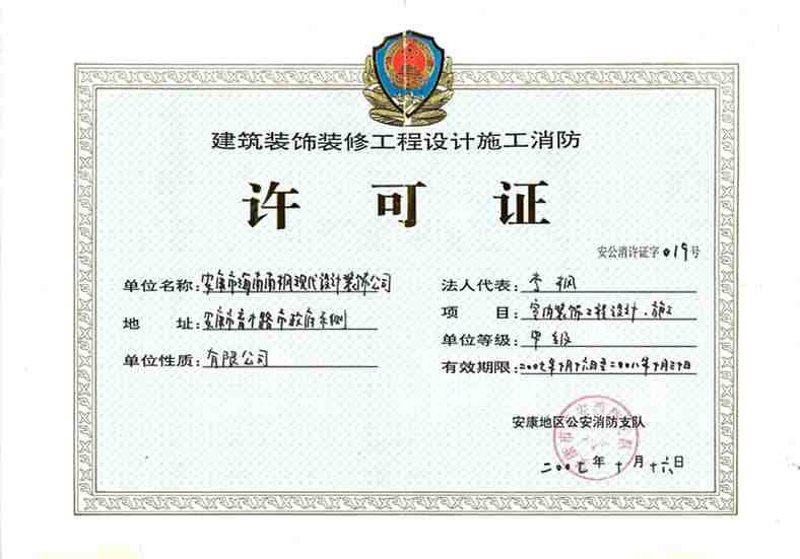 安康资质办理