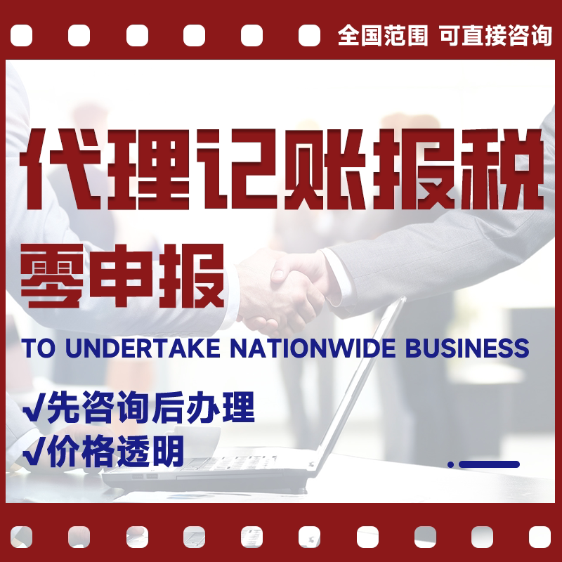 让财务工作轻松上手：安康代理记账的优势与前景
