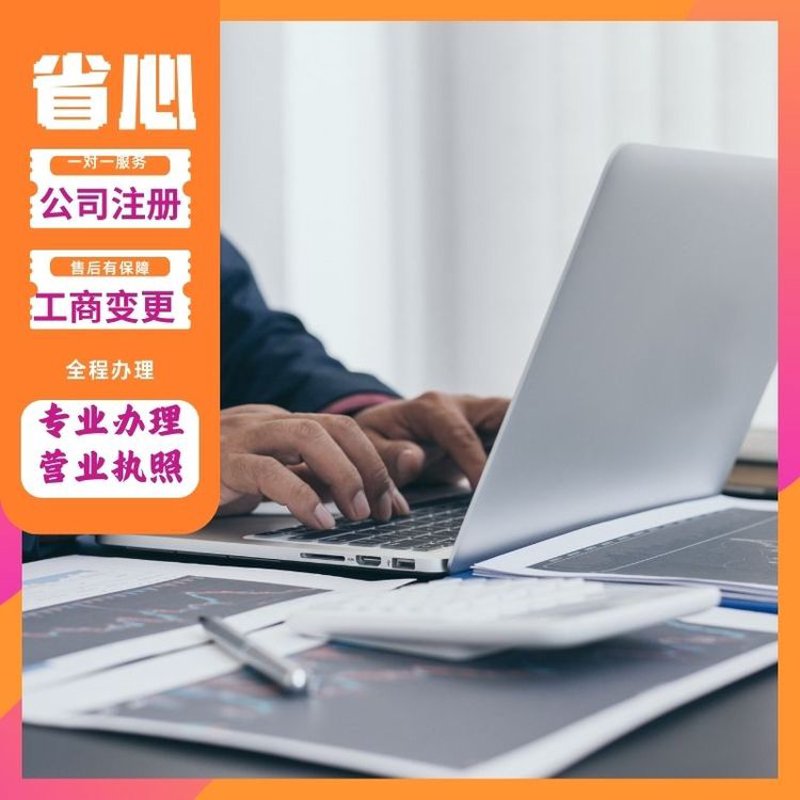 安康代理记账服务：让财务工作更轻松